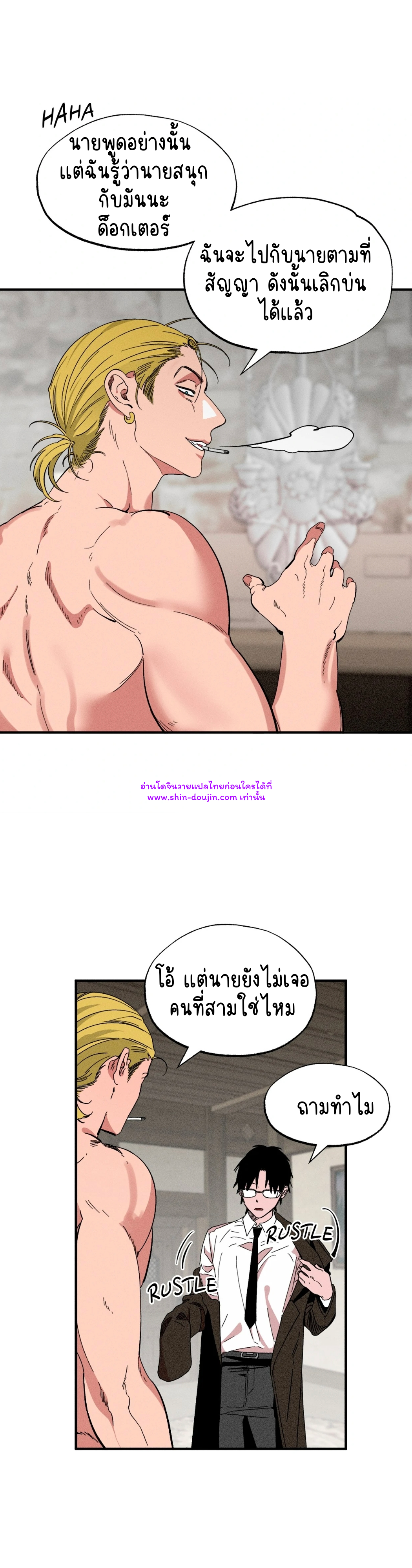 Dr. V and His Three Lovers EP 4